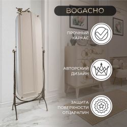 Напольное зеркало Терра Найт Амбер