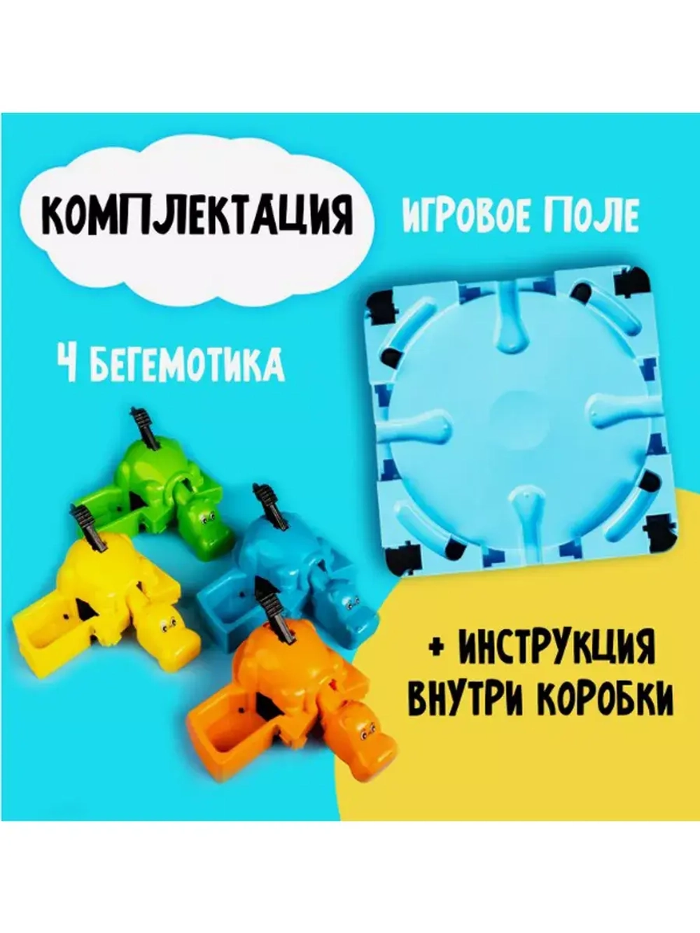 Настольная игра Накорми Бобо