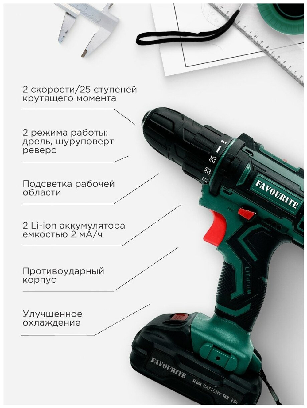 Акк. дрель-шуруповёрт FAVOURITE DC 1802 PROMO 18В, 2Ач, 30Нм Li-ion (101101802)