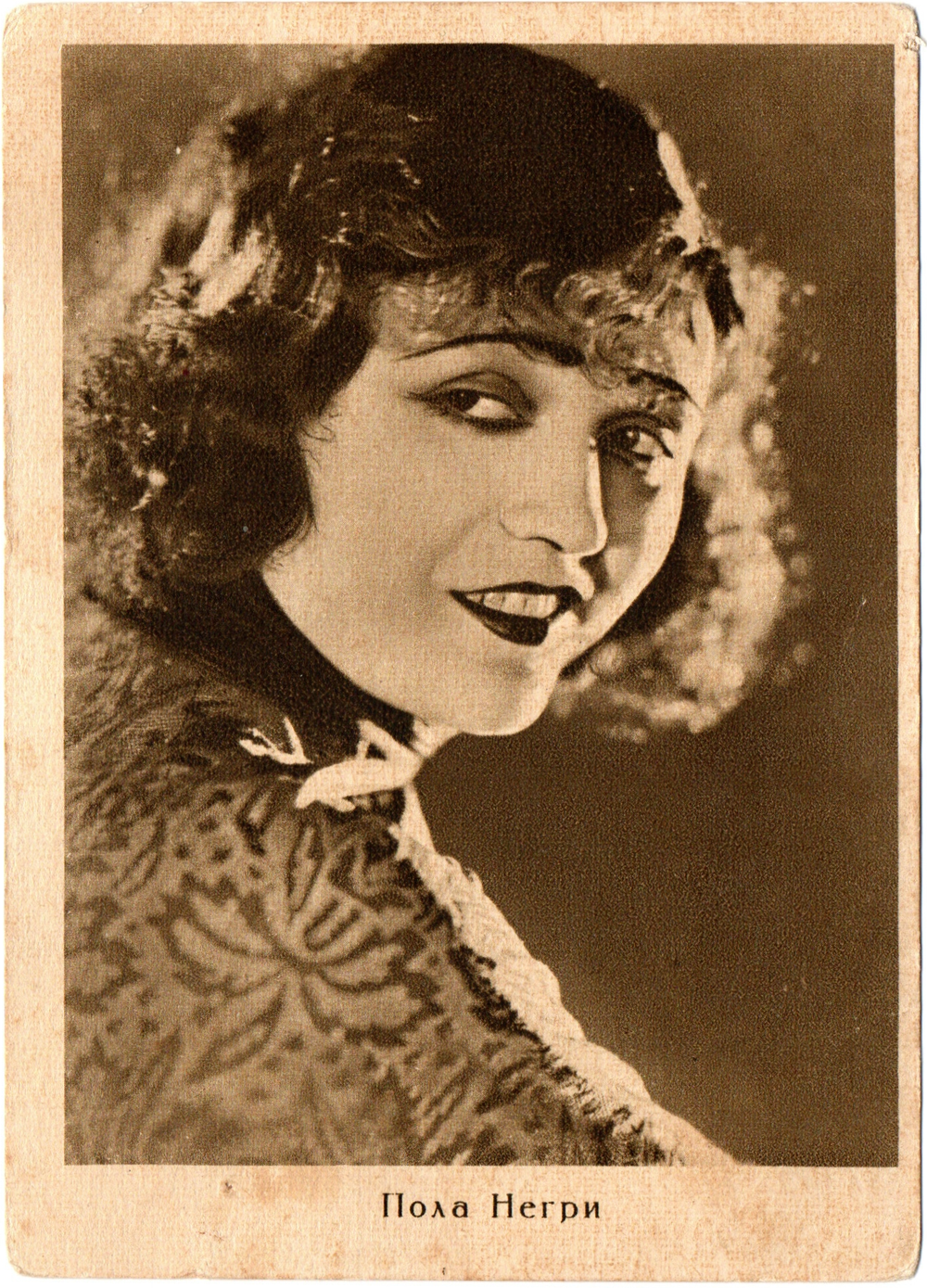 Почтовая карточка. Актриса Пола Негри 1928 г XF