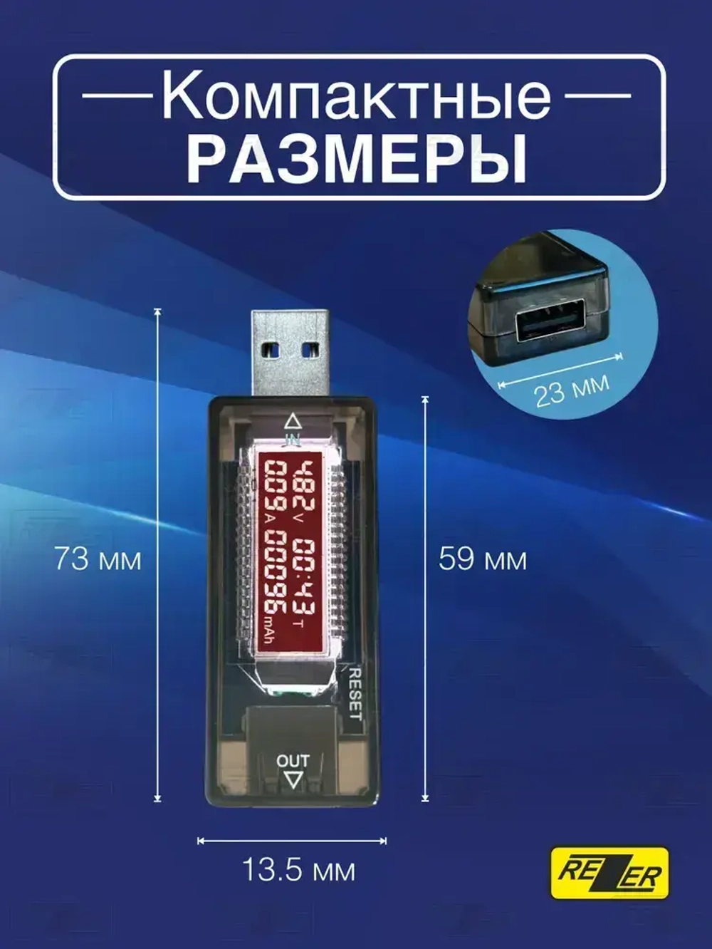 USB тестер Rezer RTS-2 для тестирования и контроля зарядных устройств, аккумуляторов и других устройств (3.5-20В, 0-3.3А, 0-99ч, QC 2.0)