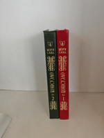 Консуэло (комплект из 2 книг)