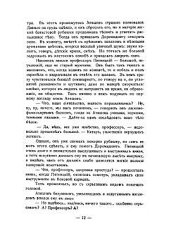 Казачий литературно-общественный альманах | колектив авторов