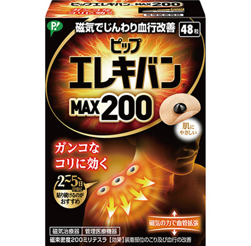 Обезболивающие магнитные пластыри PIP 200MAX