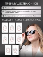 Оправа для очков с магнитными накладками 4в1