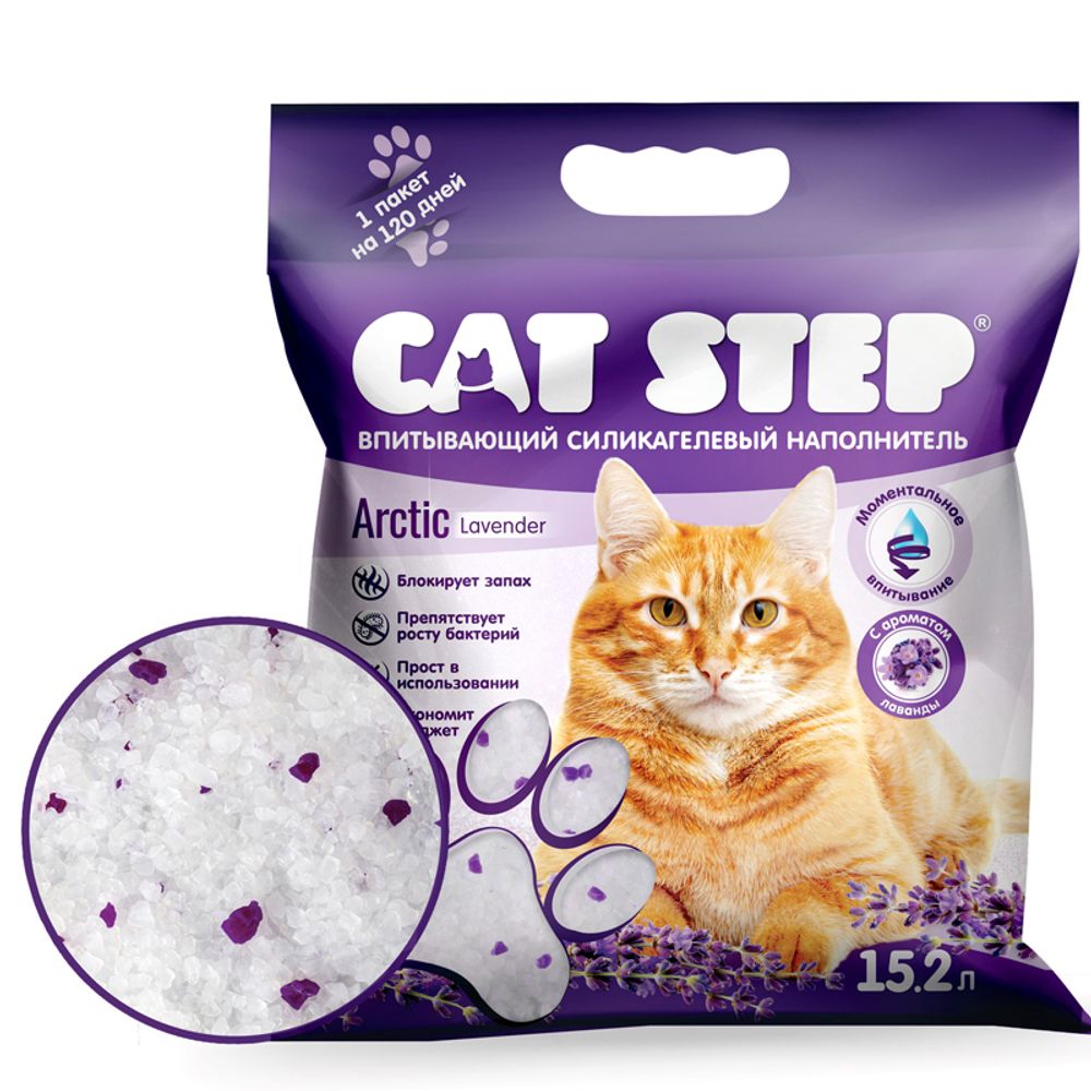 Наполнитель впитывающий силикагелевый CAT STEP Arctic Lavender 15,2 л