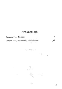 Монументальные памятники Москвы. Путеводитель | Згура Владимир Васильевич
