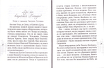 О мире всего мира или где мы можем встретить Господа