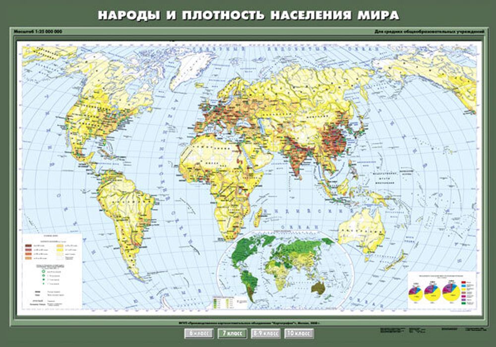 Карта &quot;Народы и плотность населения мира&quot;