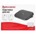 Подставка для ног BRAUBERG офисная, 45х33, регулируемый угол наклона, рифленая, черная, 531495