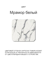 Обеденный стол "Мрамор белый" 100x60 см