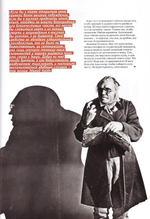 Журнал "Фома" №2 февраль 2021 г.