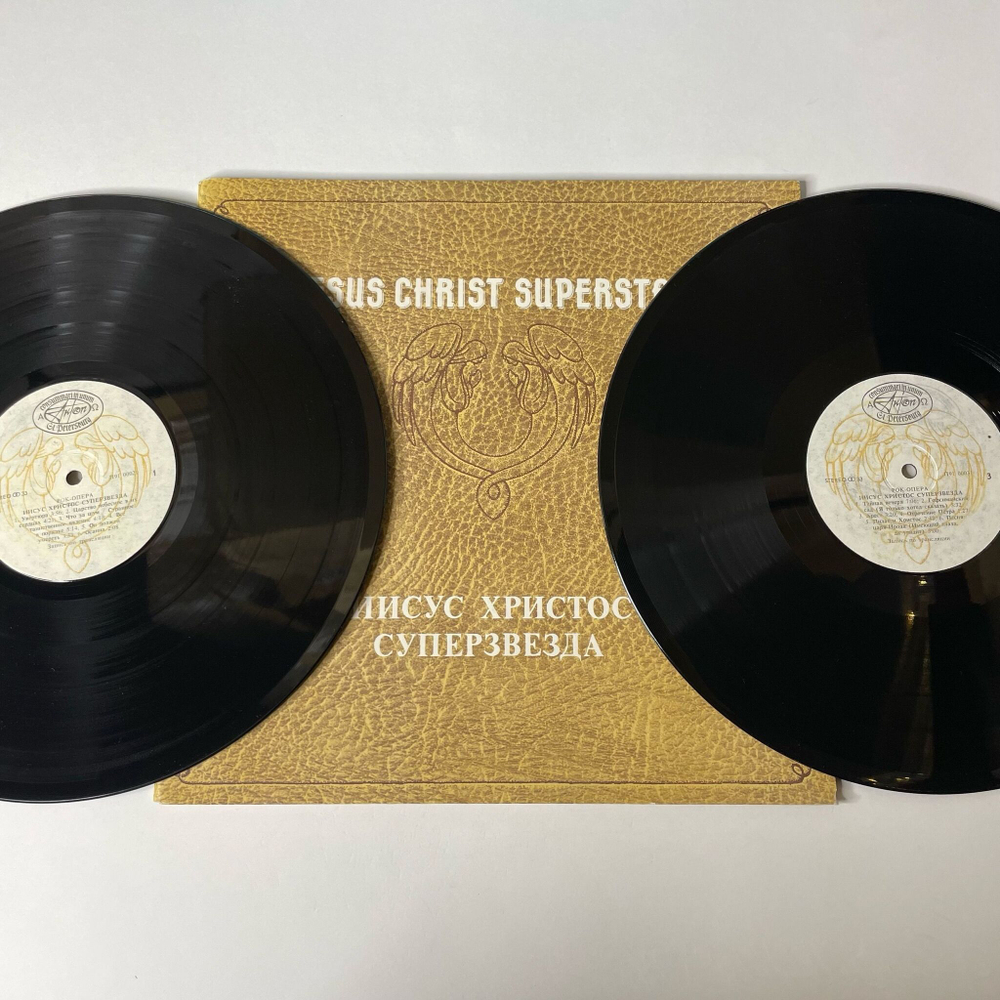 Винтажная виниловая пластинка LP Andrew Lloyd Webber and Tim Rice Jesus Christ Superstar Иисус Христос Суперзвезда (СССР 1991)