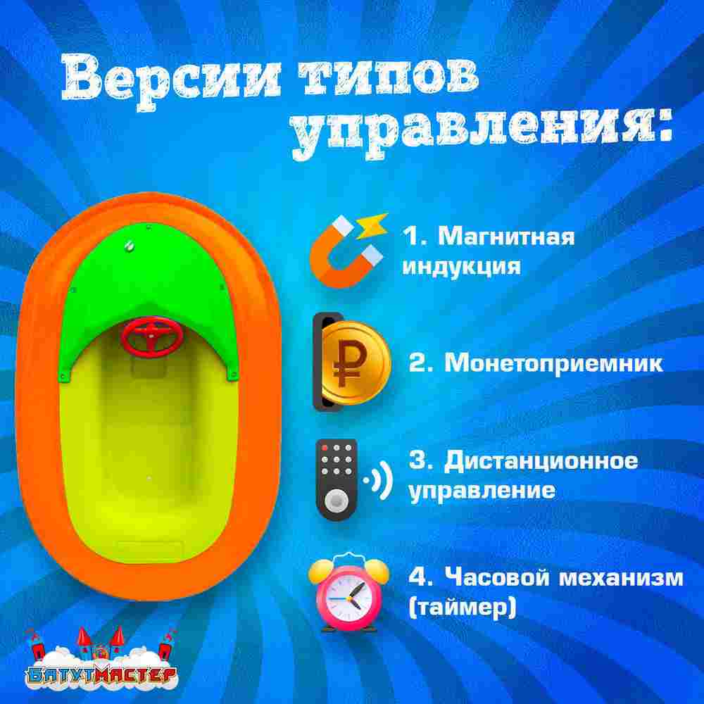 Электрическая бамперная лодка «Лебедь» жёлто-розовая, на часовом механизме