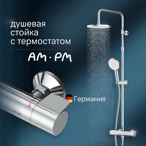 Душевая система AM.PM X-Joy F0785A400 с термостатом Хром