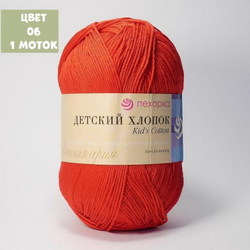 Детский хлопок (Пехорка)