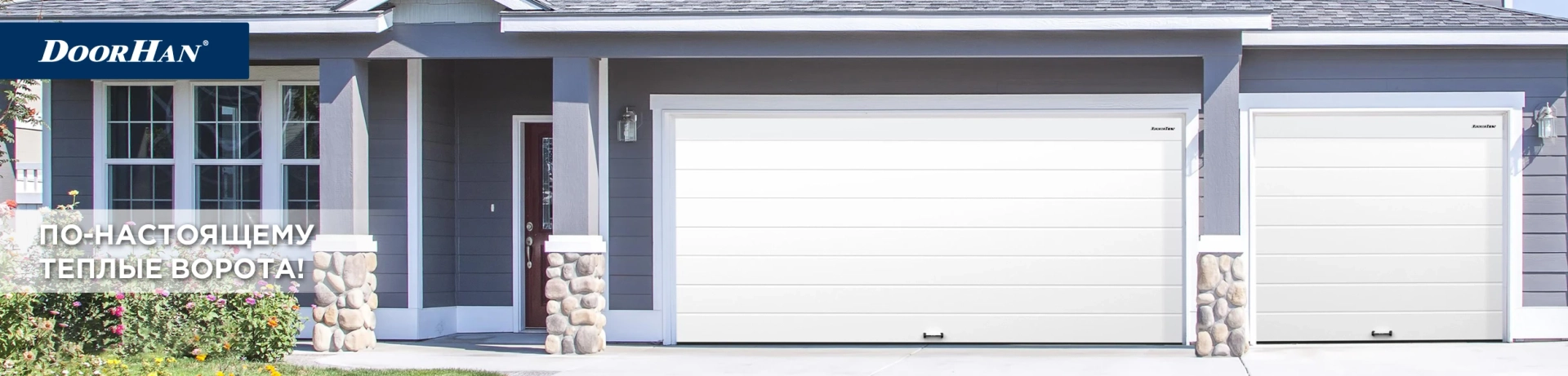 Гаражные ворота DoorHan