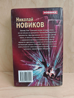 Месть убитого банкира
