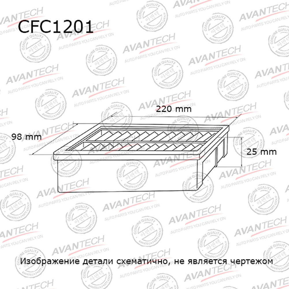 LAC-013   AVANTECH  CF1201  AC-0801E Фильтр салонный