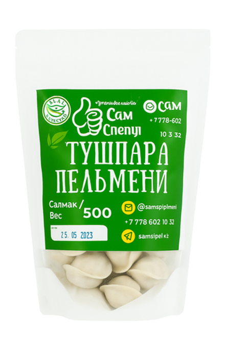 Пельмени Сам Слепил 500 гр