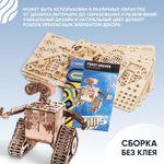 Деревянный конструктор Робот Drover (DROVO)