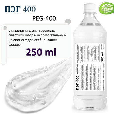 ПЭГ-400