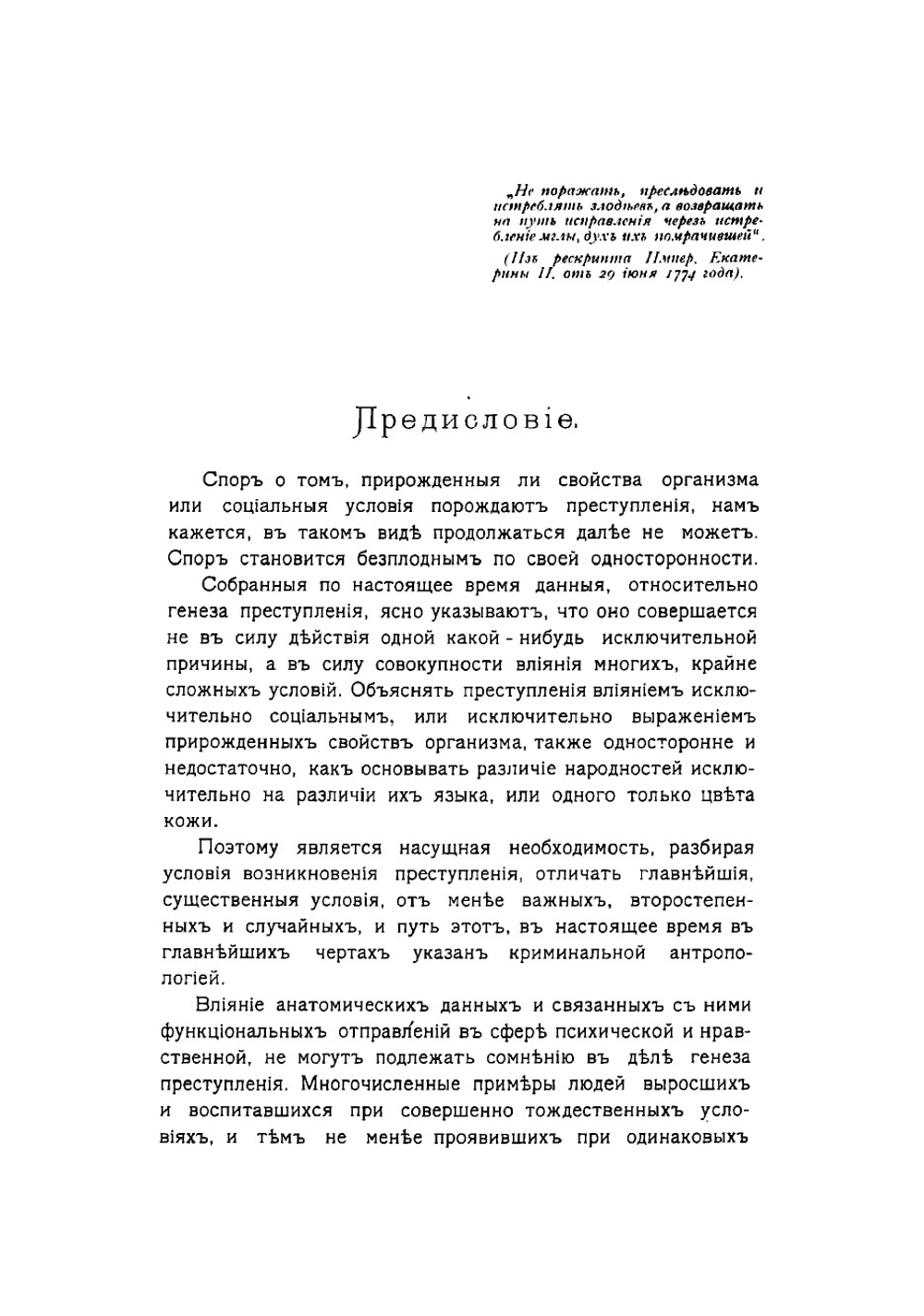 Женщины-убийцы | Тарновская Прасковья Николаевна