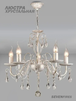 Семь Огней Люстра потолочная подвесная, белая с золотой патиной