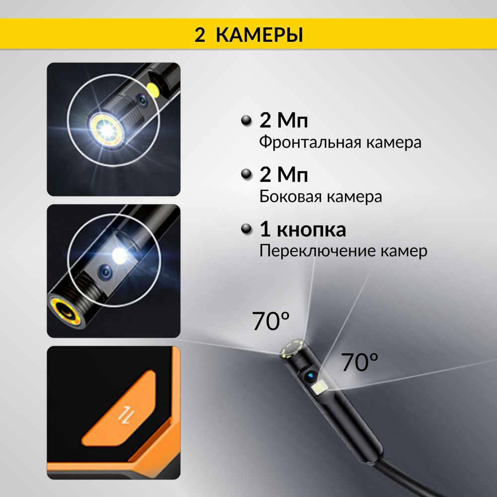 Видеоэндоскоп промышленный защищенный, 4.3", 2Мп, 2 камеры, 1920х1080, 3м, 5.5 мм, iCartool IC-V117