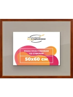 Рамка 50x60 для постера и фотографий