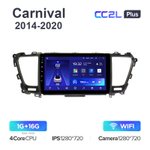 Teyes CC2L Plus 9" для Kia Carnival 2014-2020