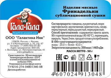 Фрикадельки