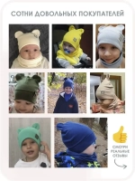 Шапка детская со снудом осенняя