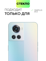 Защитное стекло BROSCORP для Oneplus Ace оптом (арт. ONEPLUS-ACE-FSP-GLASS-BLACK)