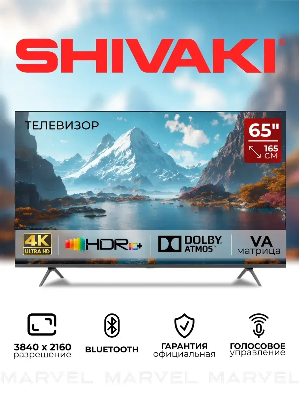 65" Телевизор S65LU8500