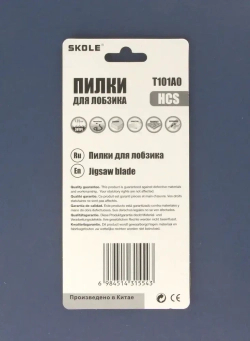 Пилка для лобзика 5шт по дереву T101AO фигурный чистый рез Skole