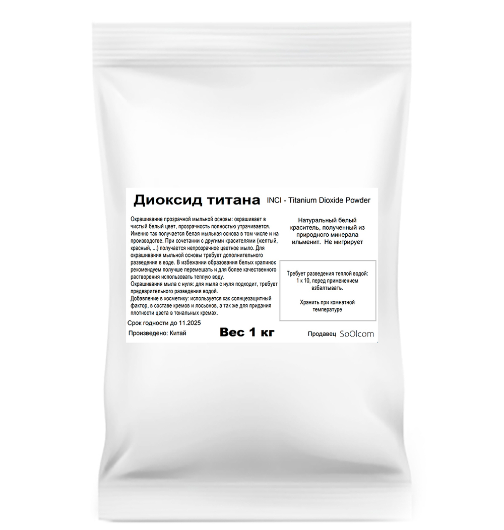 Диоксид титана / Titanium Dioxide Powder