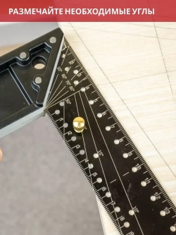 Угольник строительный многофункциональный столярный 30 см