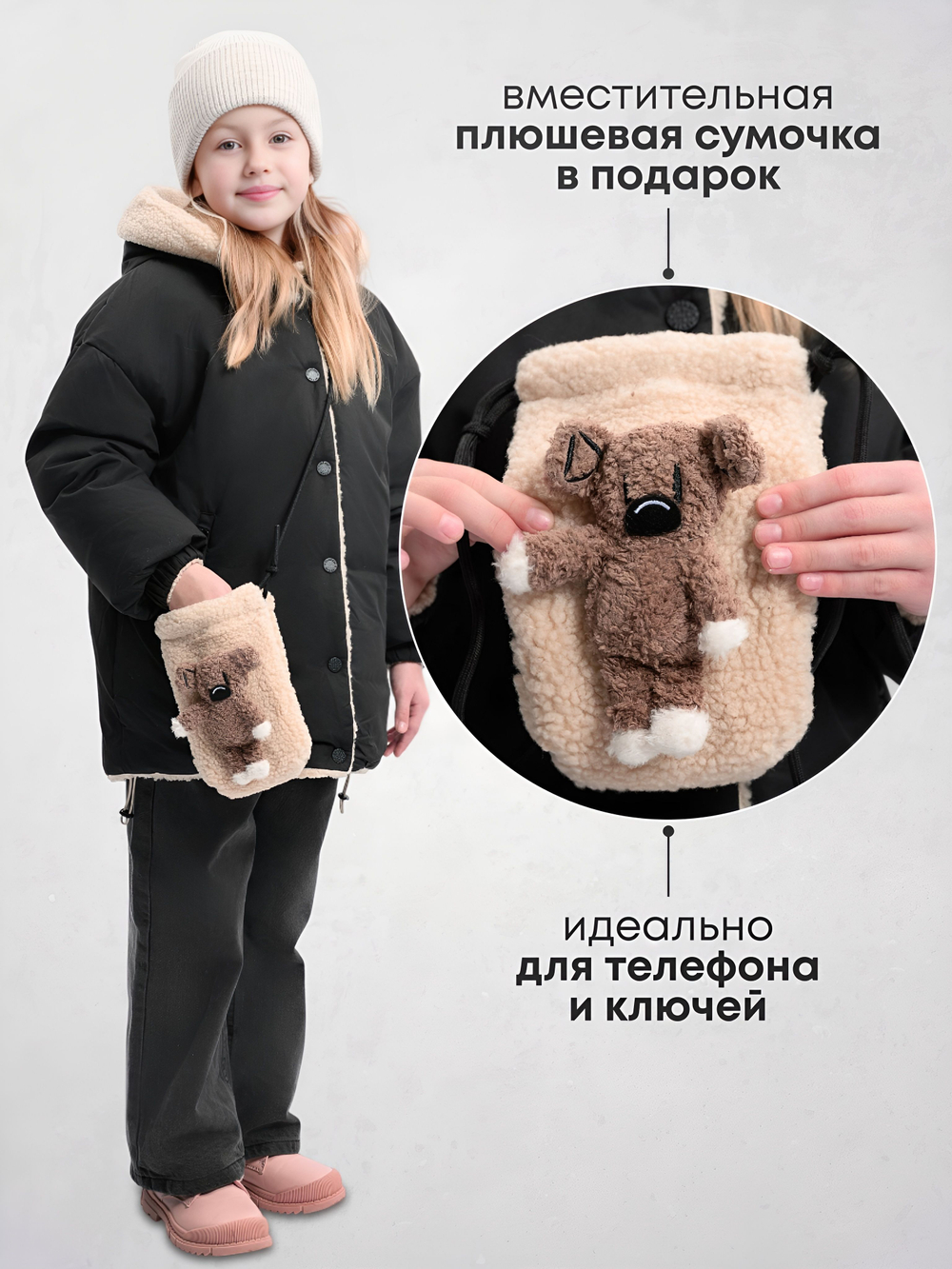 Куртка Еврозима двухсторонняя Тедди