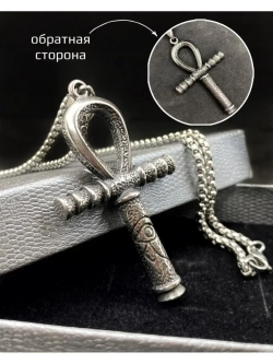 Кулон амулет египетский Крест Анкх на длинной цепочке сталь