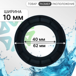 Сальник стиральной машины 40x62x10 NQK