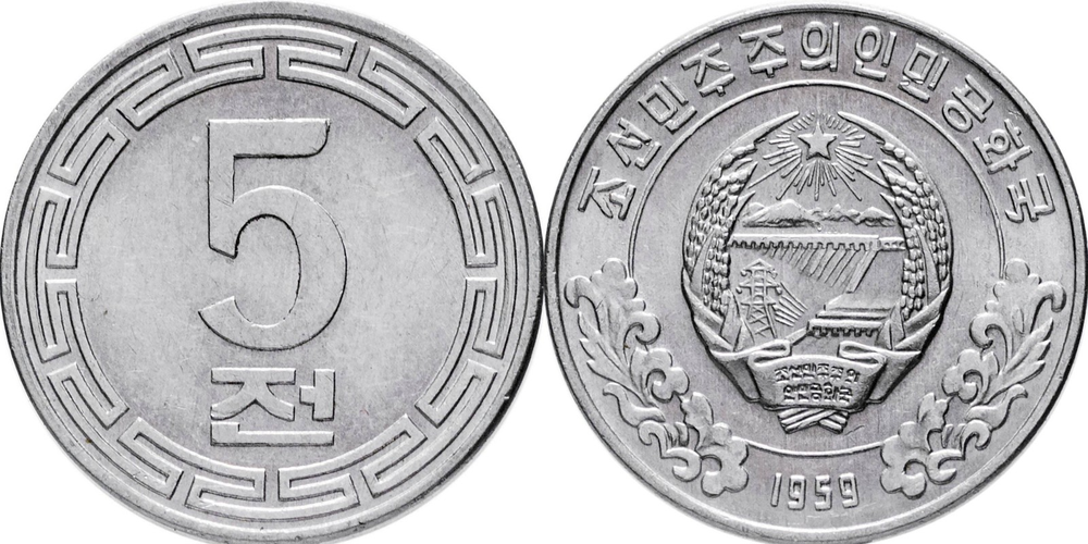Cеверная Корея 5 чон, 1959 - 1974 Герб XF