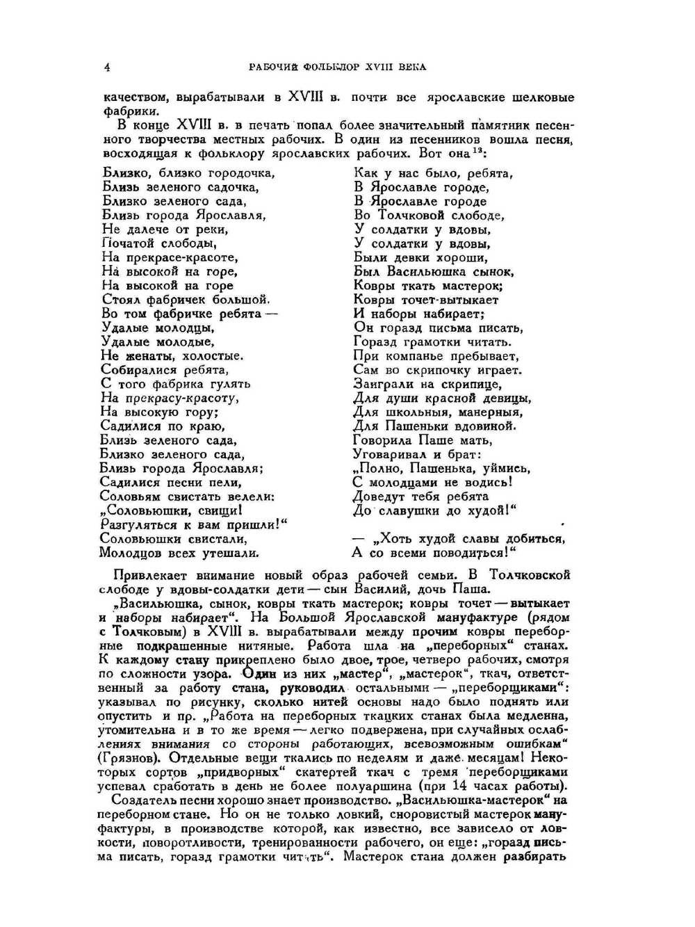 Литературное наследство. Выпуск 19–21 | Нет автора