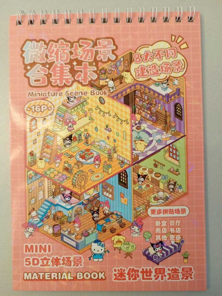 Набор наклеек &quot;Sanrio RoomBox&quot;