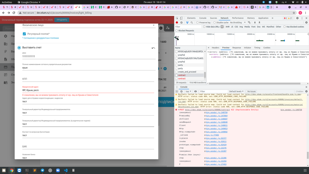 тест комплект