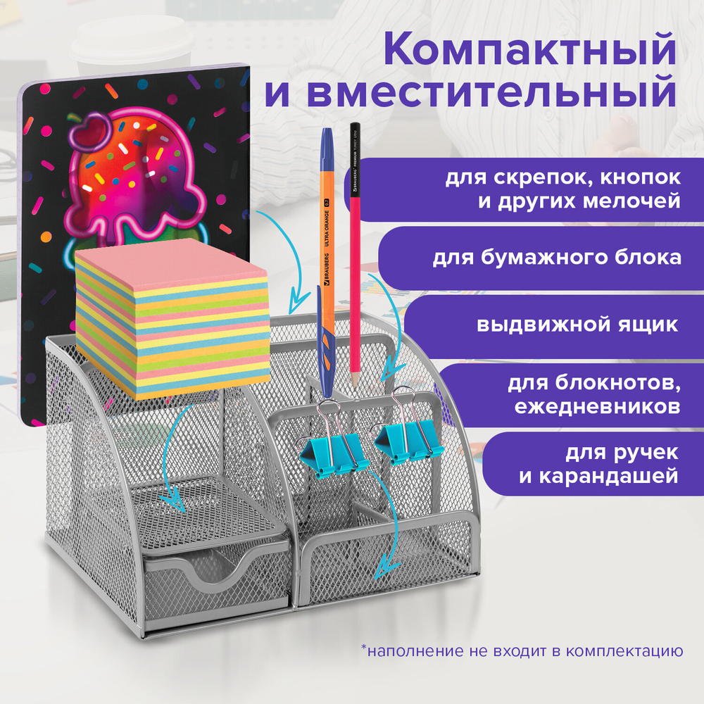 Подставка-органайзер металлическая BRAUBERG «Germanium», 7 секций, 125×220×140 мм, серебро.
