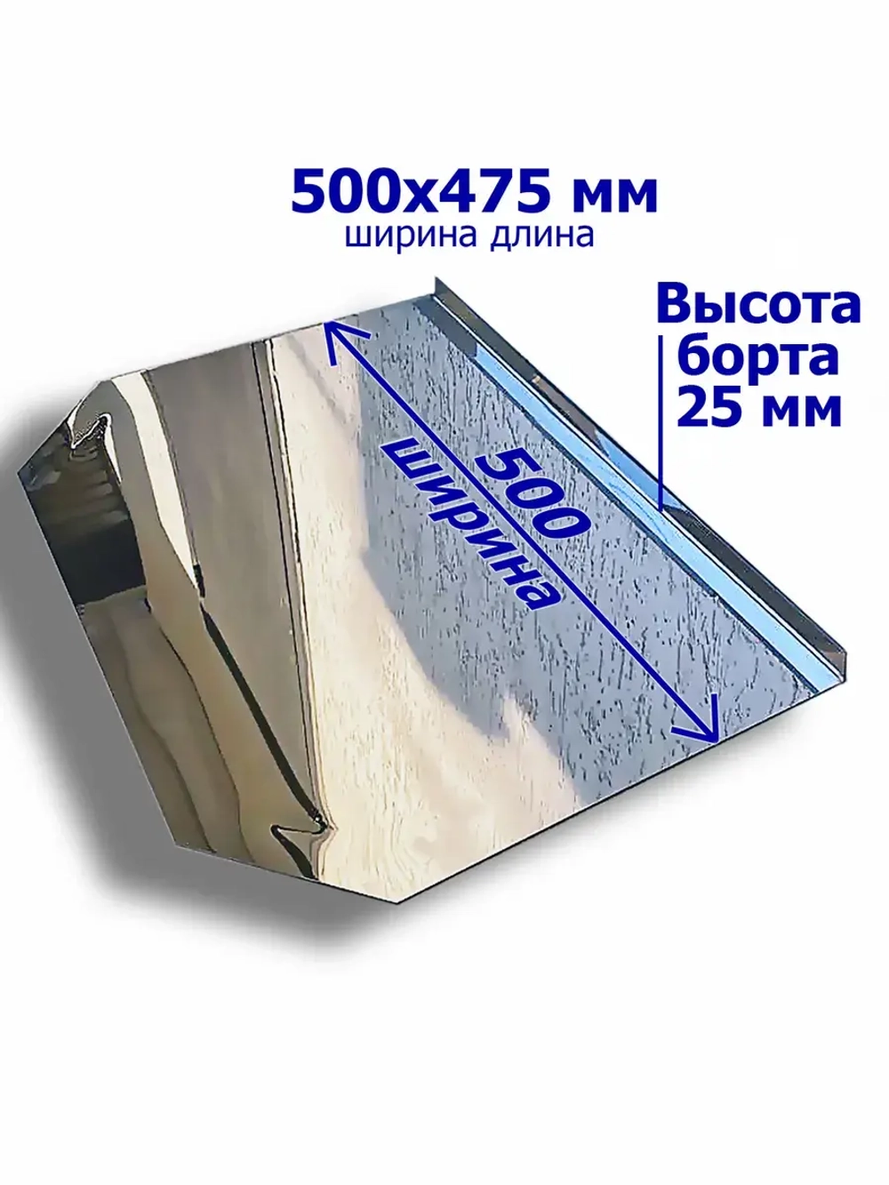 Лист притопочный