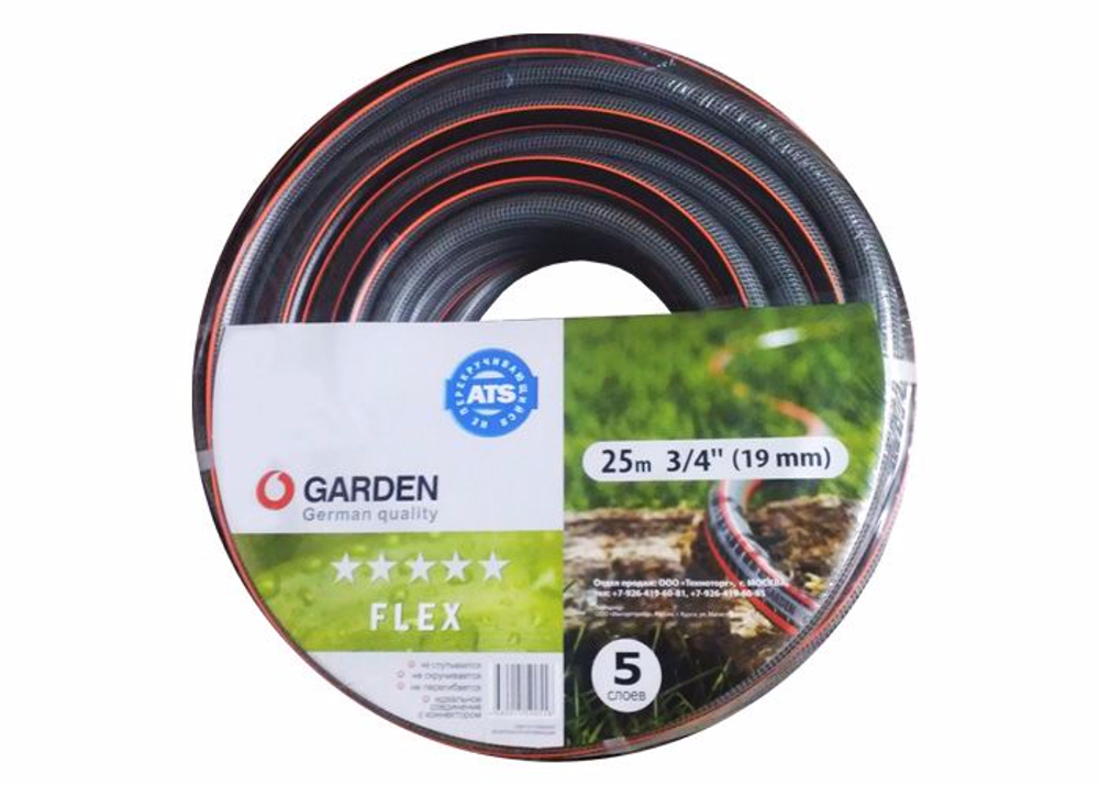 Шланг ПВХ армированный "Garden Flex" 1/2" 20 м (13мм) 5 слоев