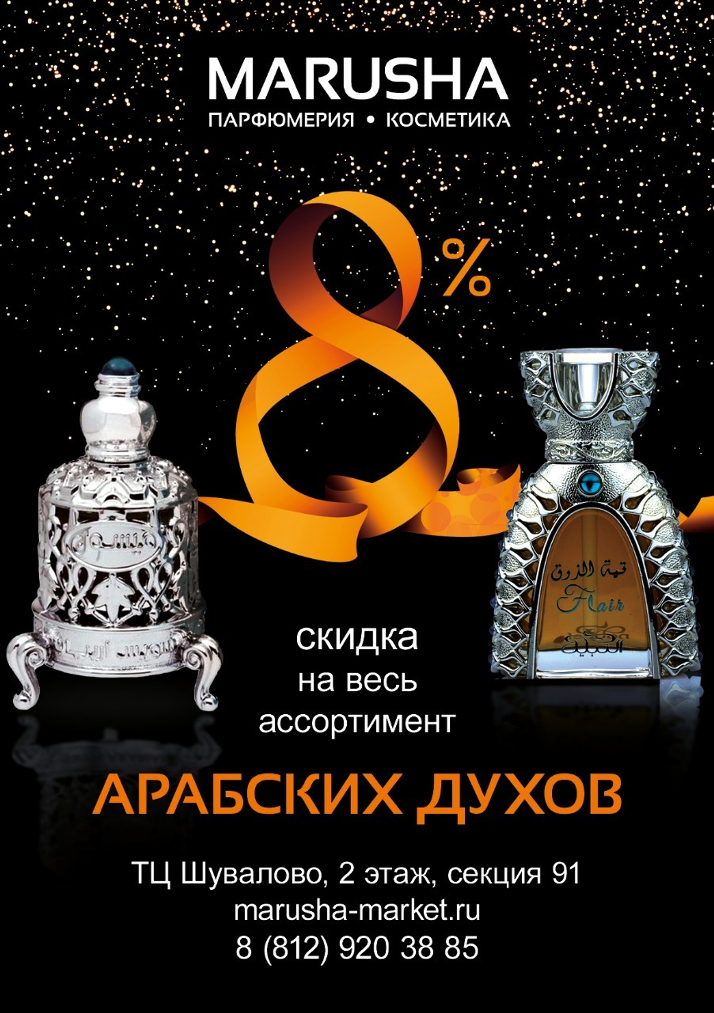 С Праздником 8 Марта!!! Ароматная весна!!!