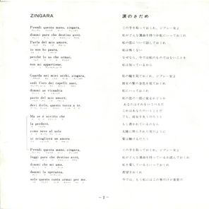 Milva, Bobby Solo / Un Sorriso - Zingara (7" Vinyl Single)